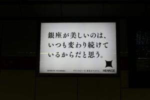 駅構内媒体、東京メトロ駅看板