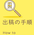 How to