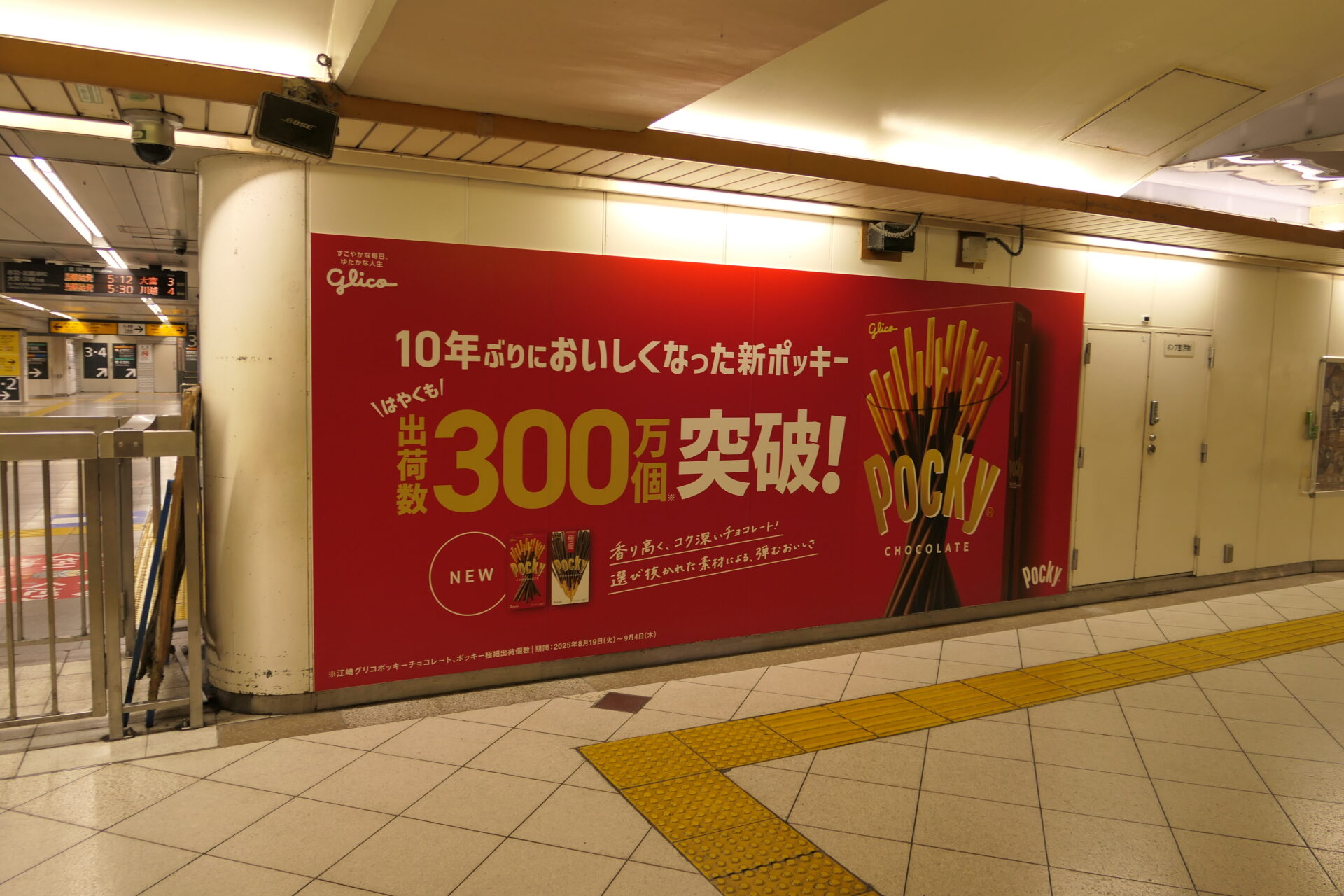 JR東日本池袋オレンジロードスペシャルセットⅡ