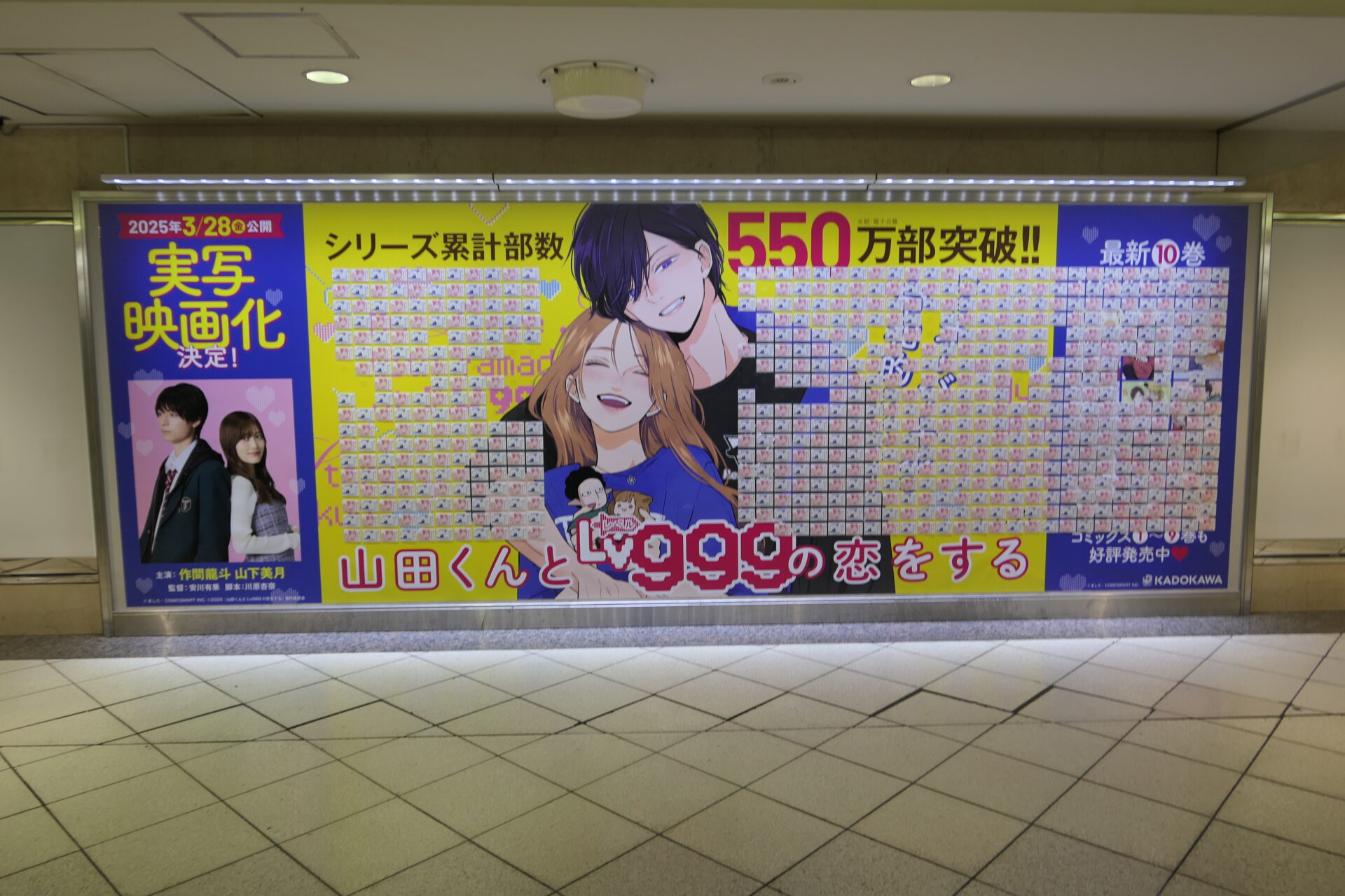 東武オレンジボードⅡ