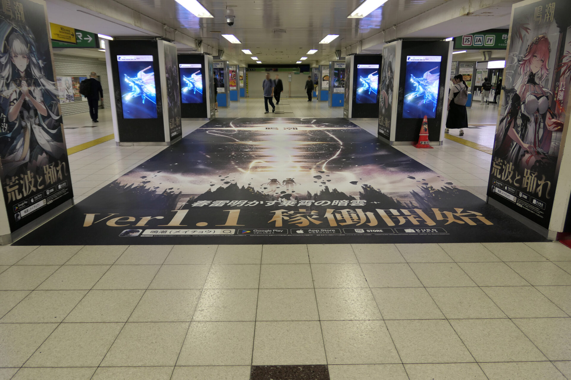 JR池袋中央通路デジタルシートセット