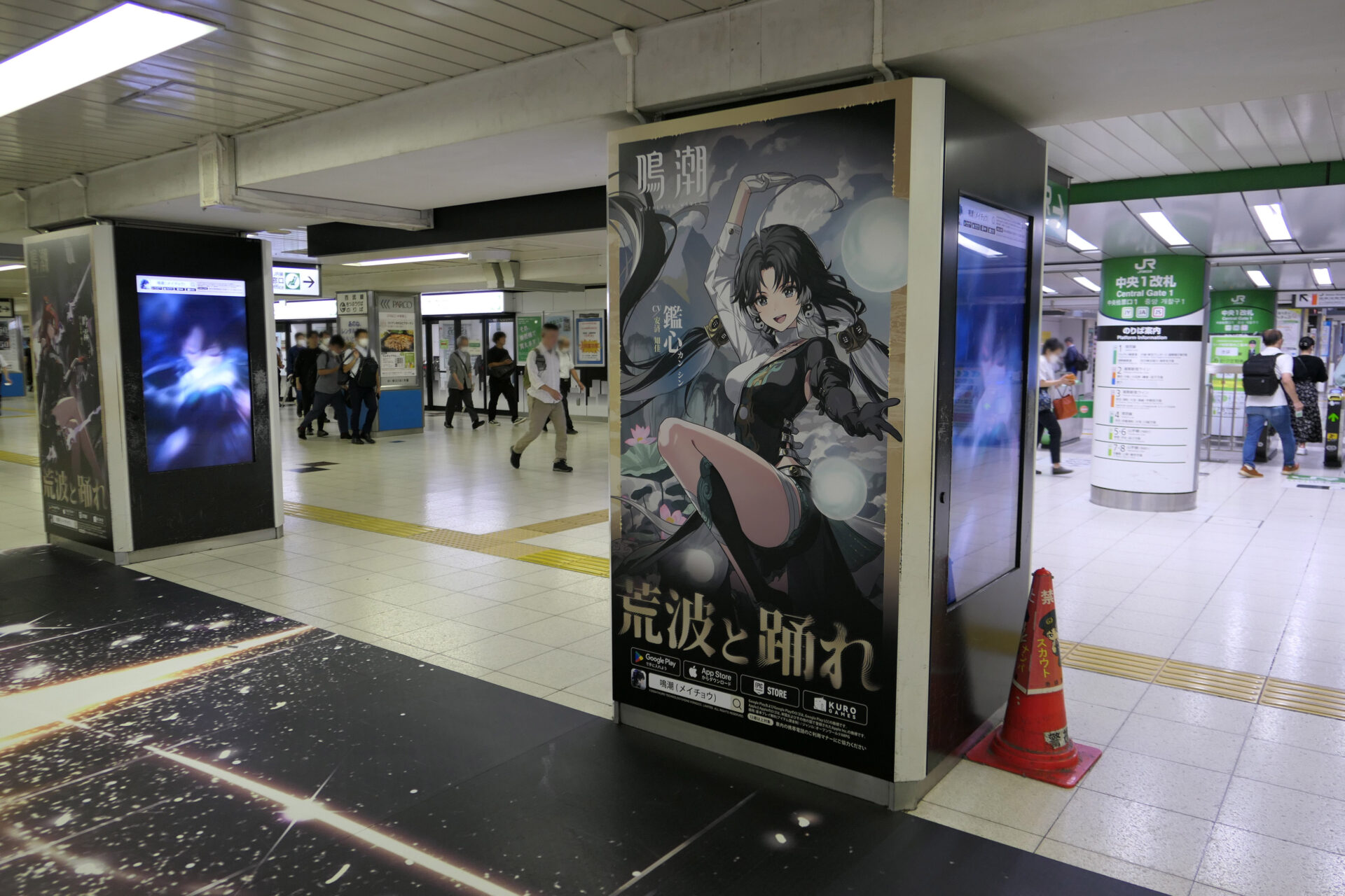 JR池袋中央通路デジタルシートセット