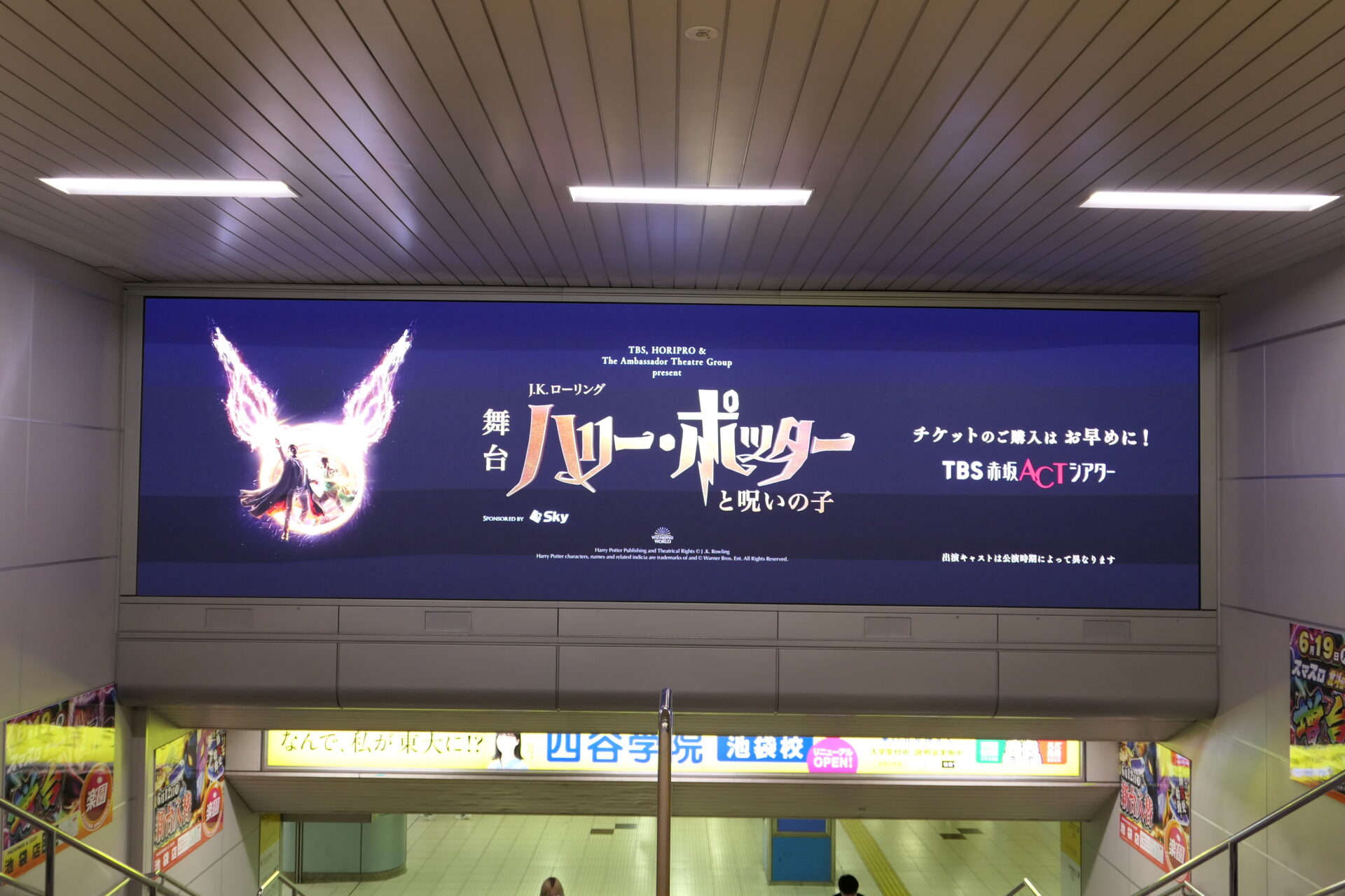 西武池袋東口ワイドビジョン