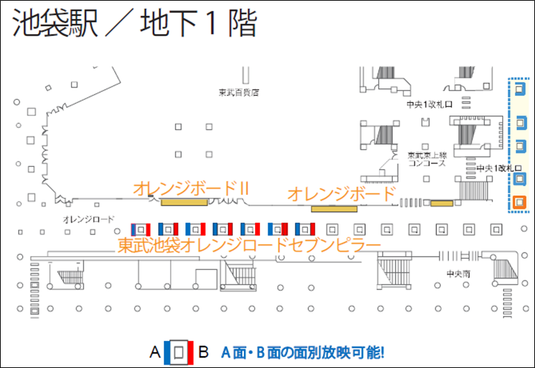 池袋駅地下媒体マップ