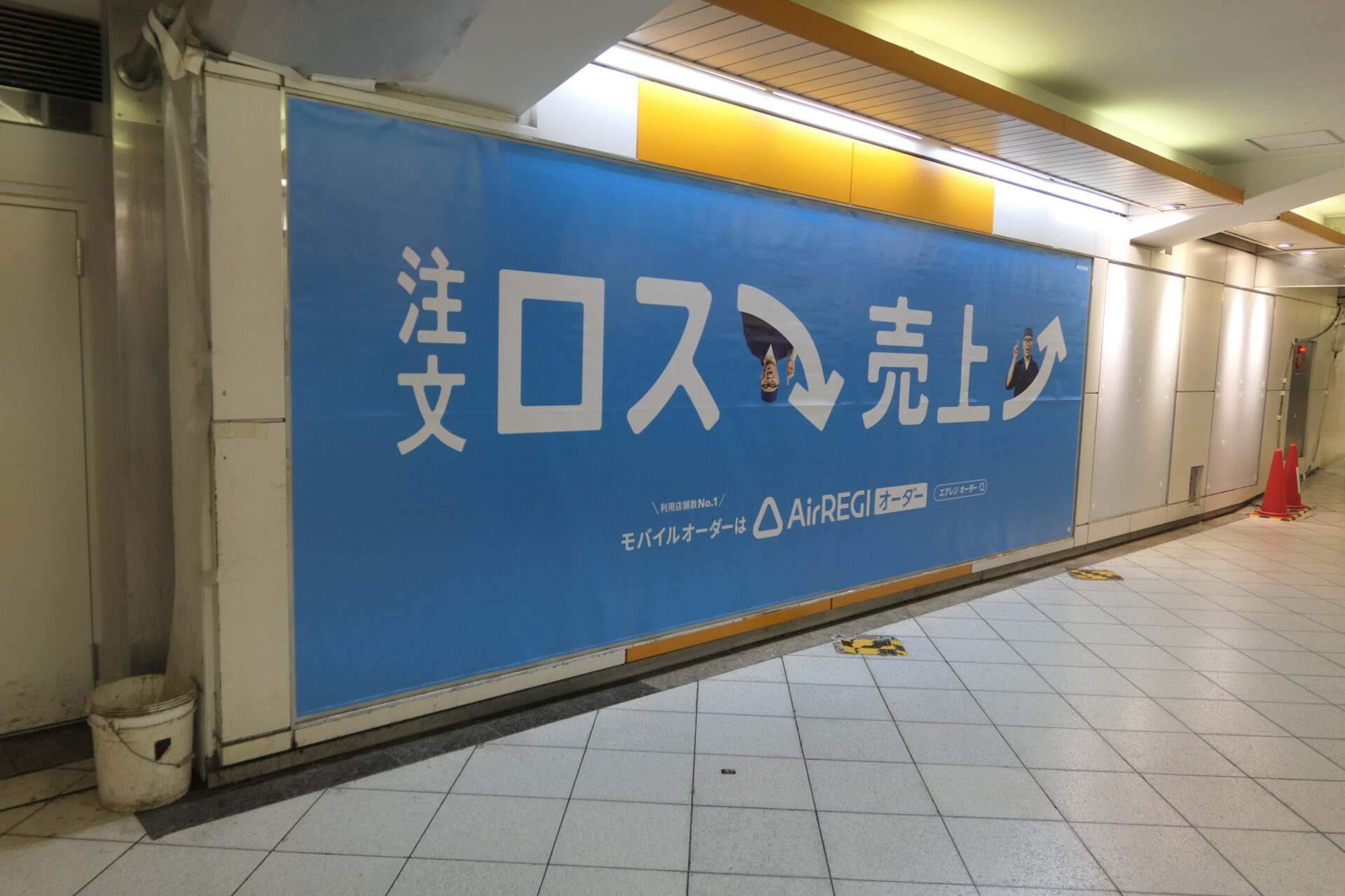 東武オレンジボード