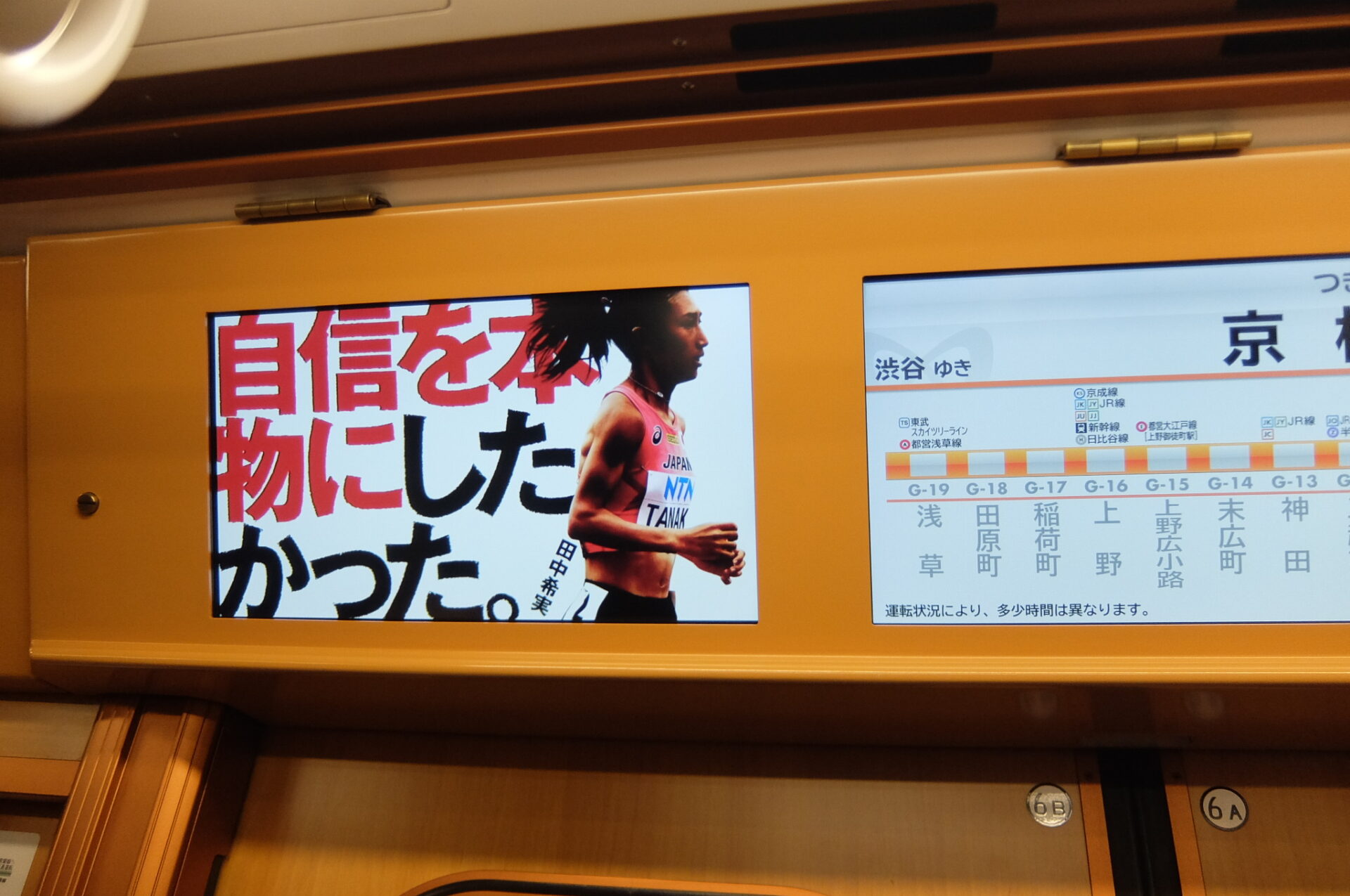 レトロライナー(ビジョン貸切)