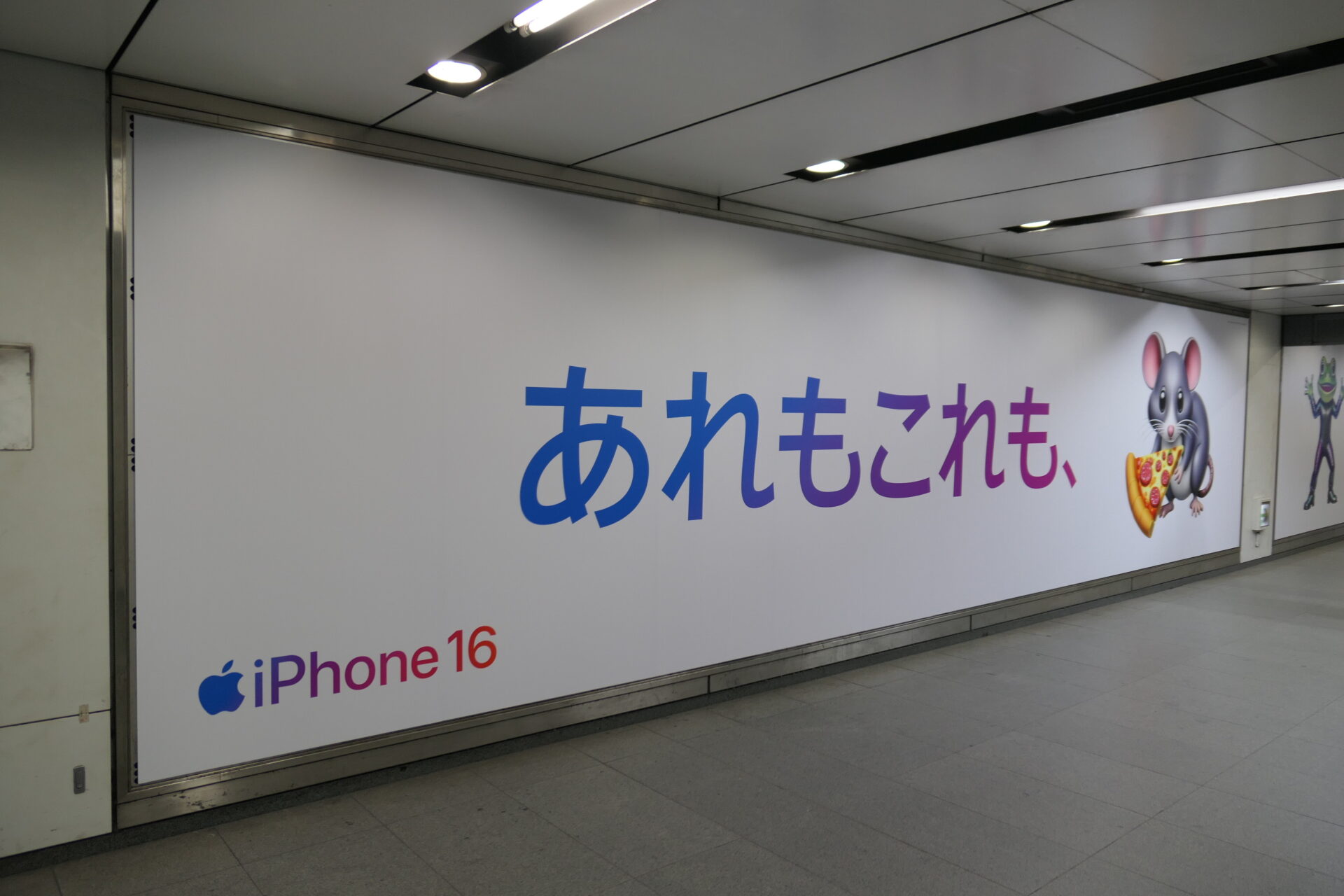 東横線 渋谷 スーパーボード