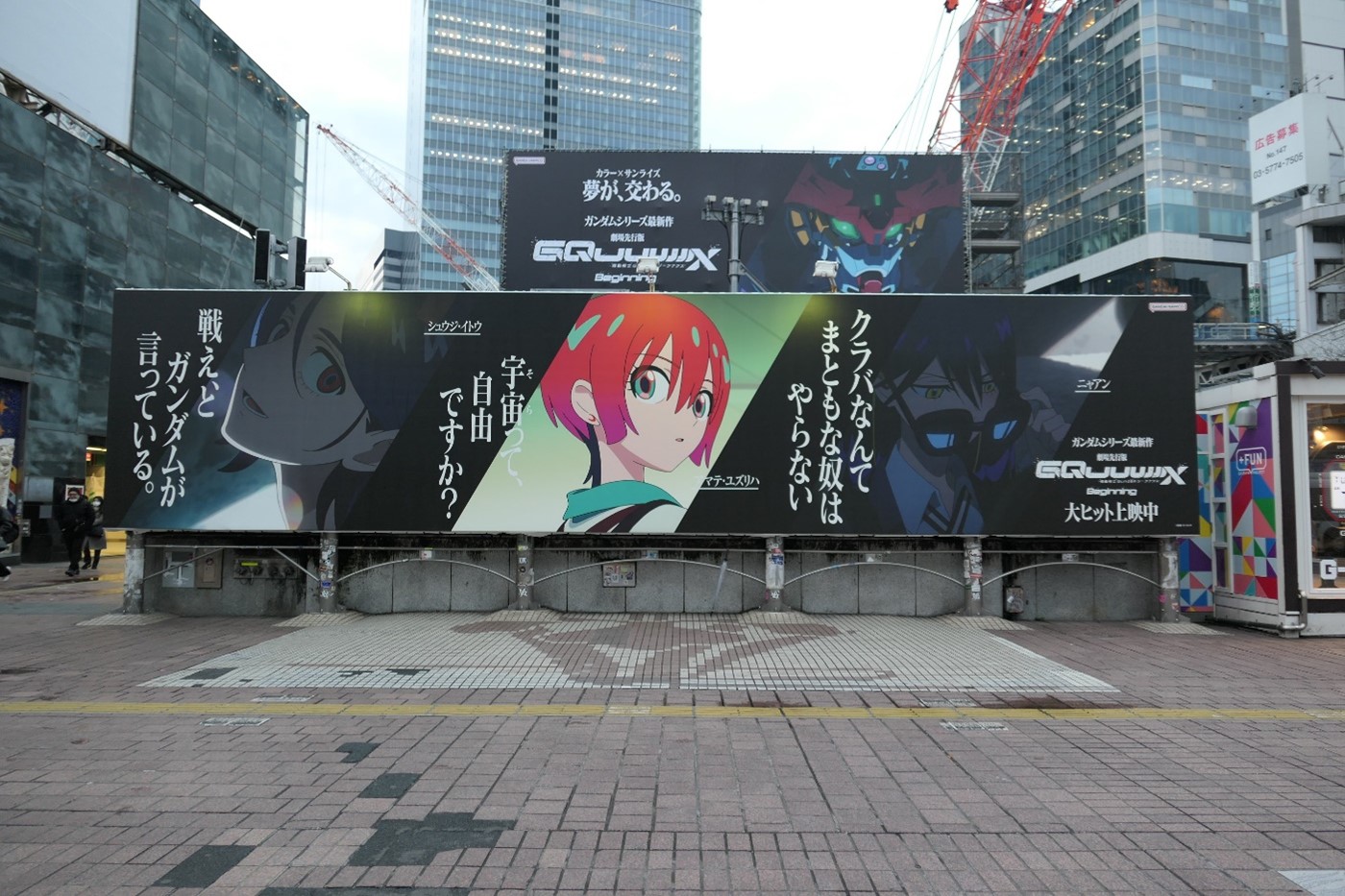渋谷憲章シート