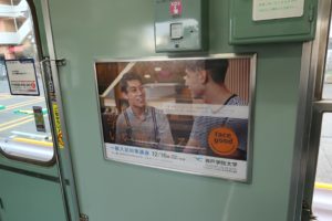 車内媒体,神戸電鉄ドア横