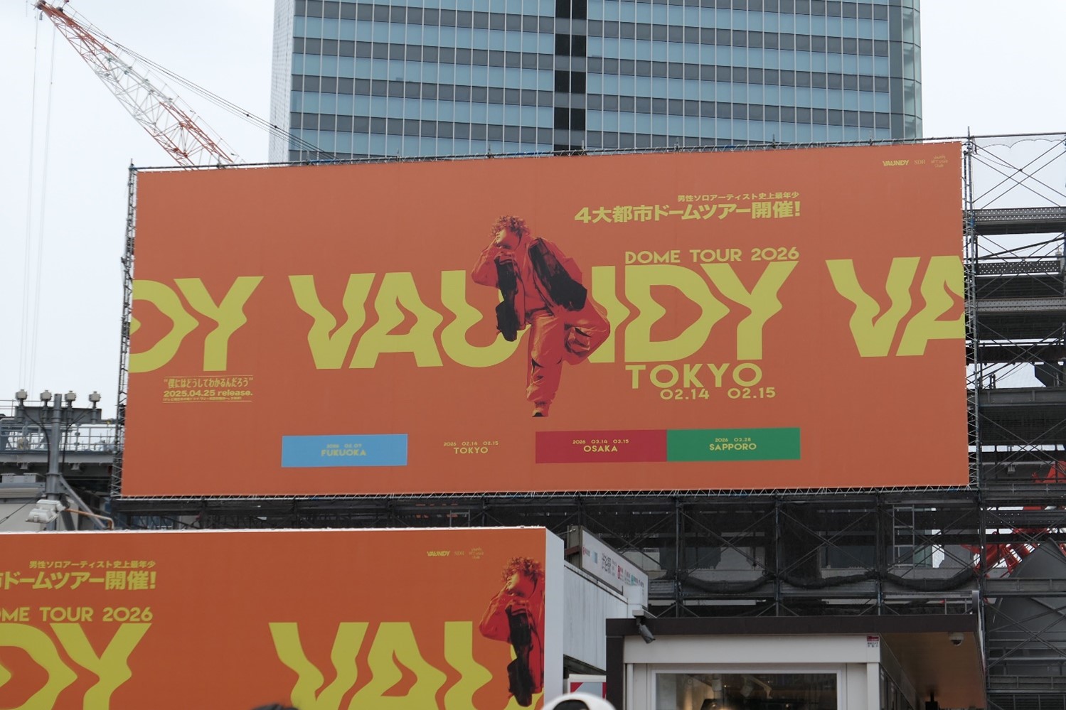 ハチ公広場センターシート