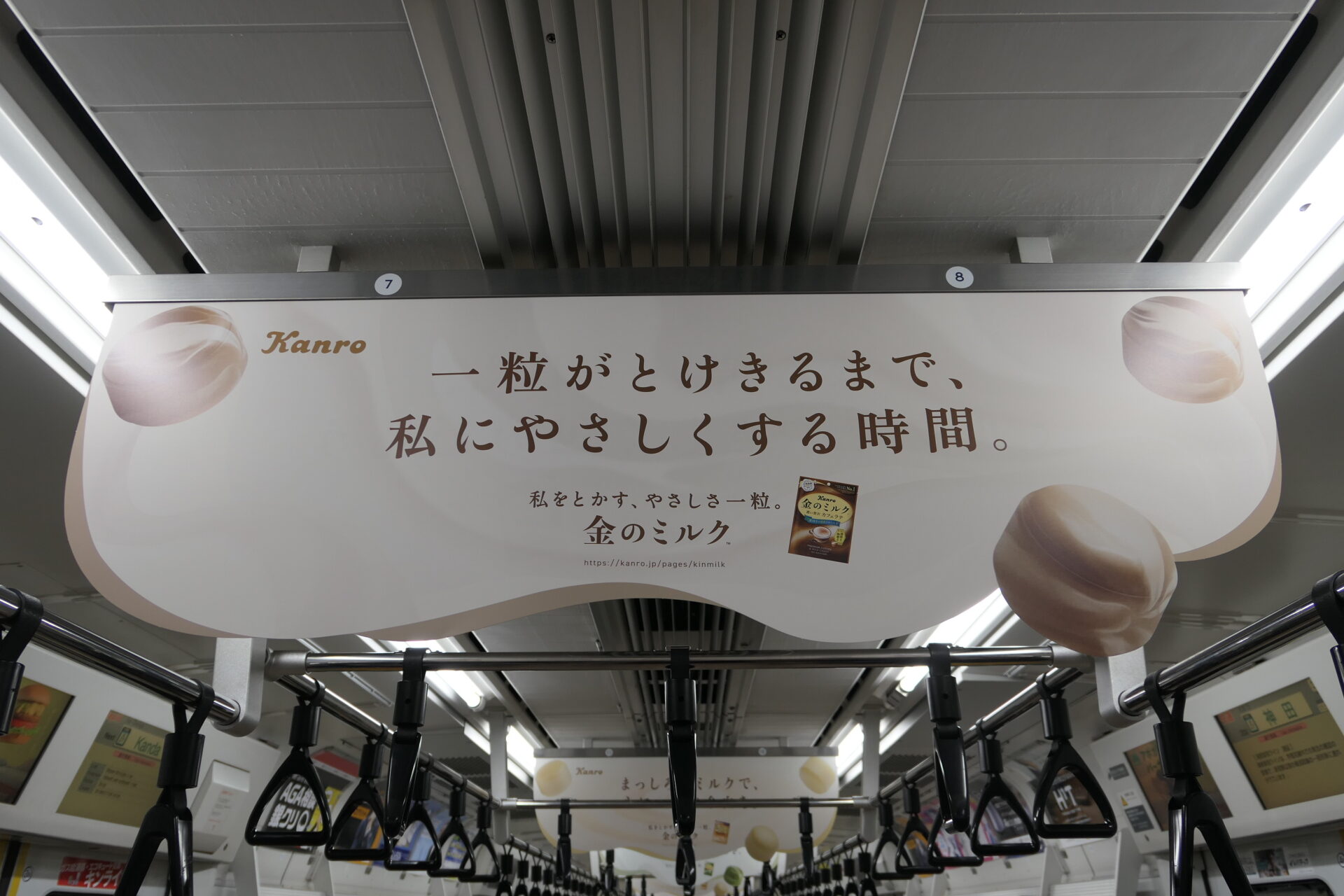 中づり