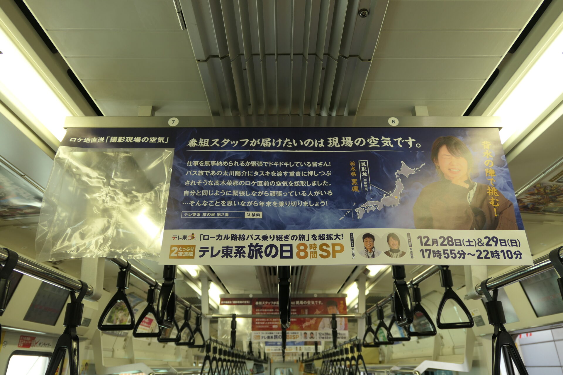 中づり