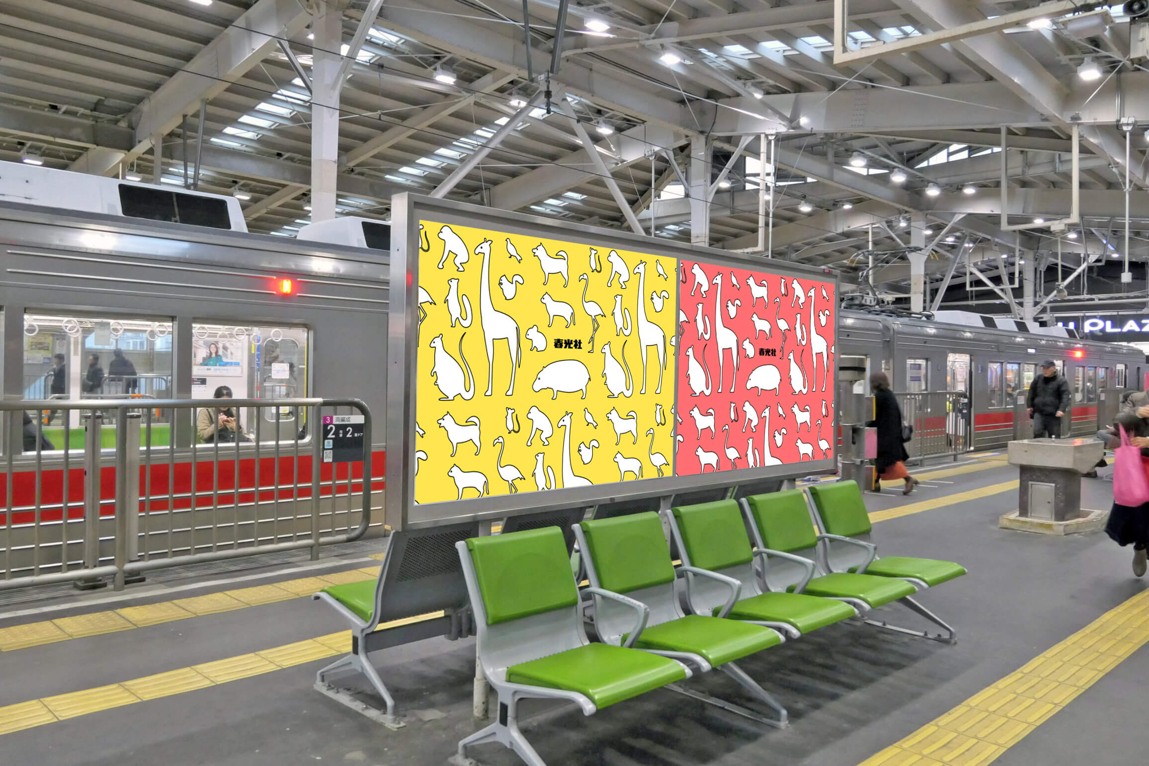 東急電鉄蒲田駅ホームに設置されているポスター