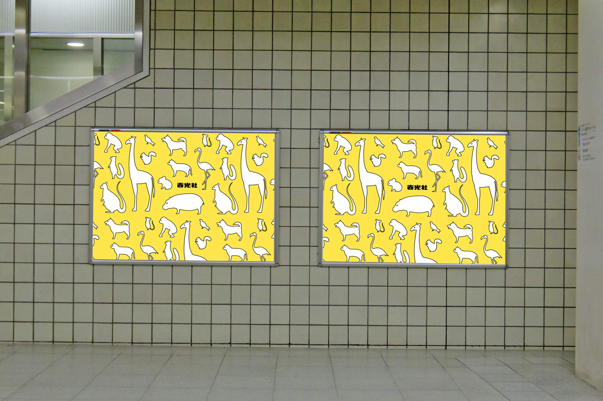 小田急線新宿駅ホームに設置されているポスター