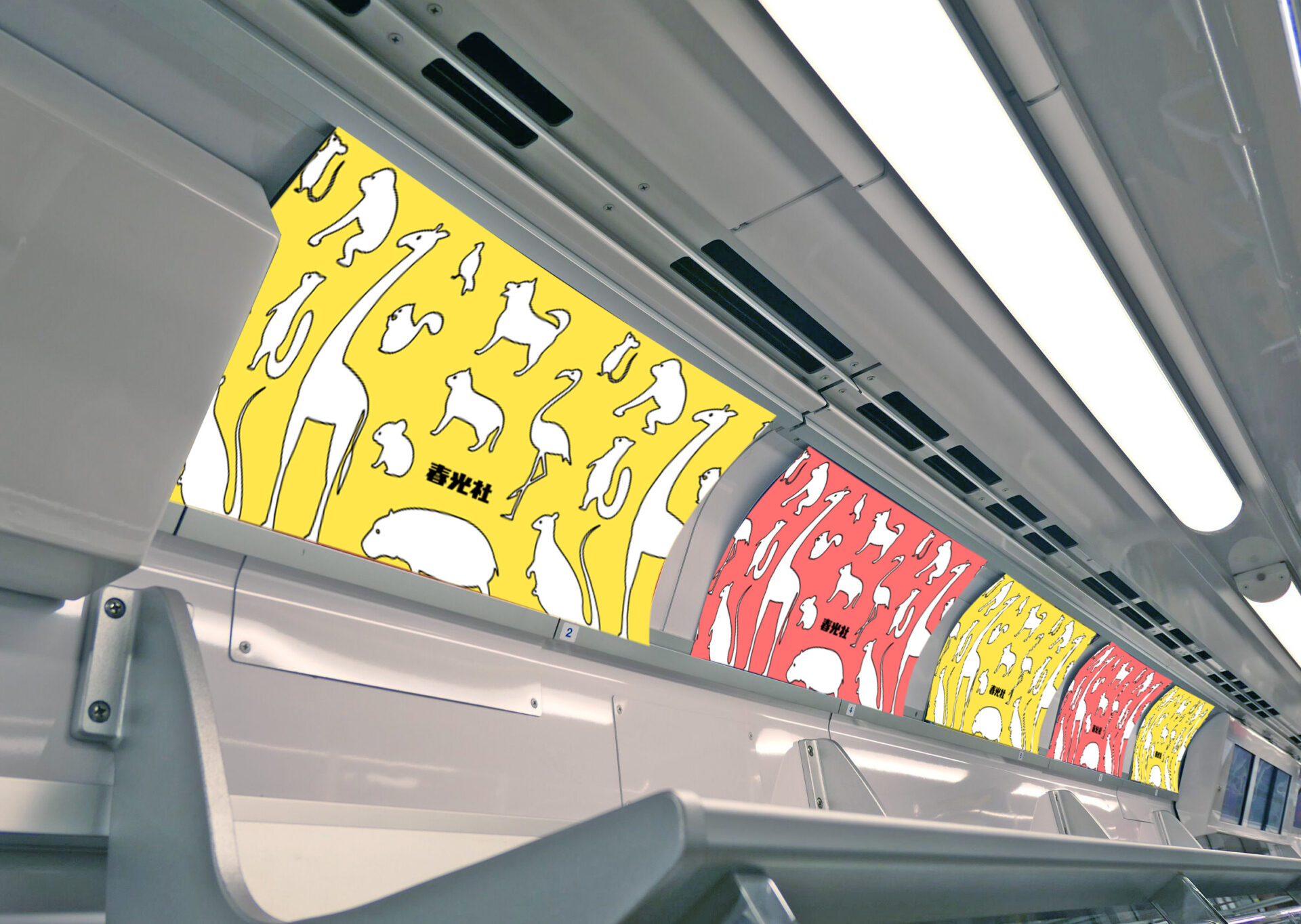 東京メトロ銀座線車内窓上に設置されているポスター