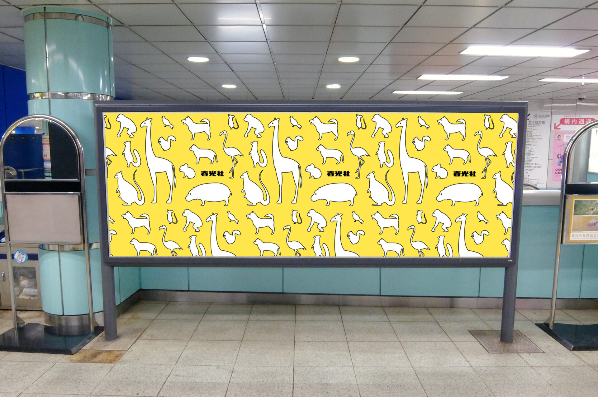 東京メトロ六本木駅駅通路に設置されているポスター
