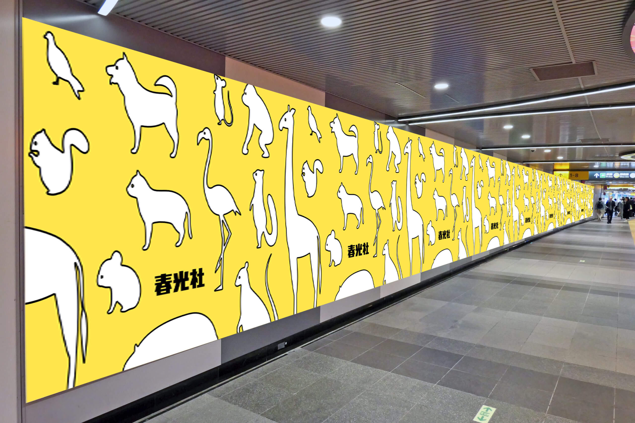 東急半蔵門線渋谷駅改札外コンコースに設置されている大型ポスター
