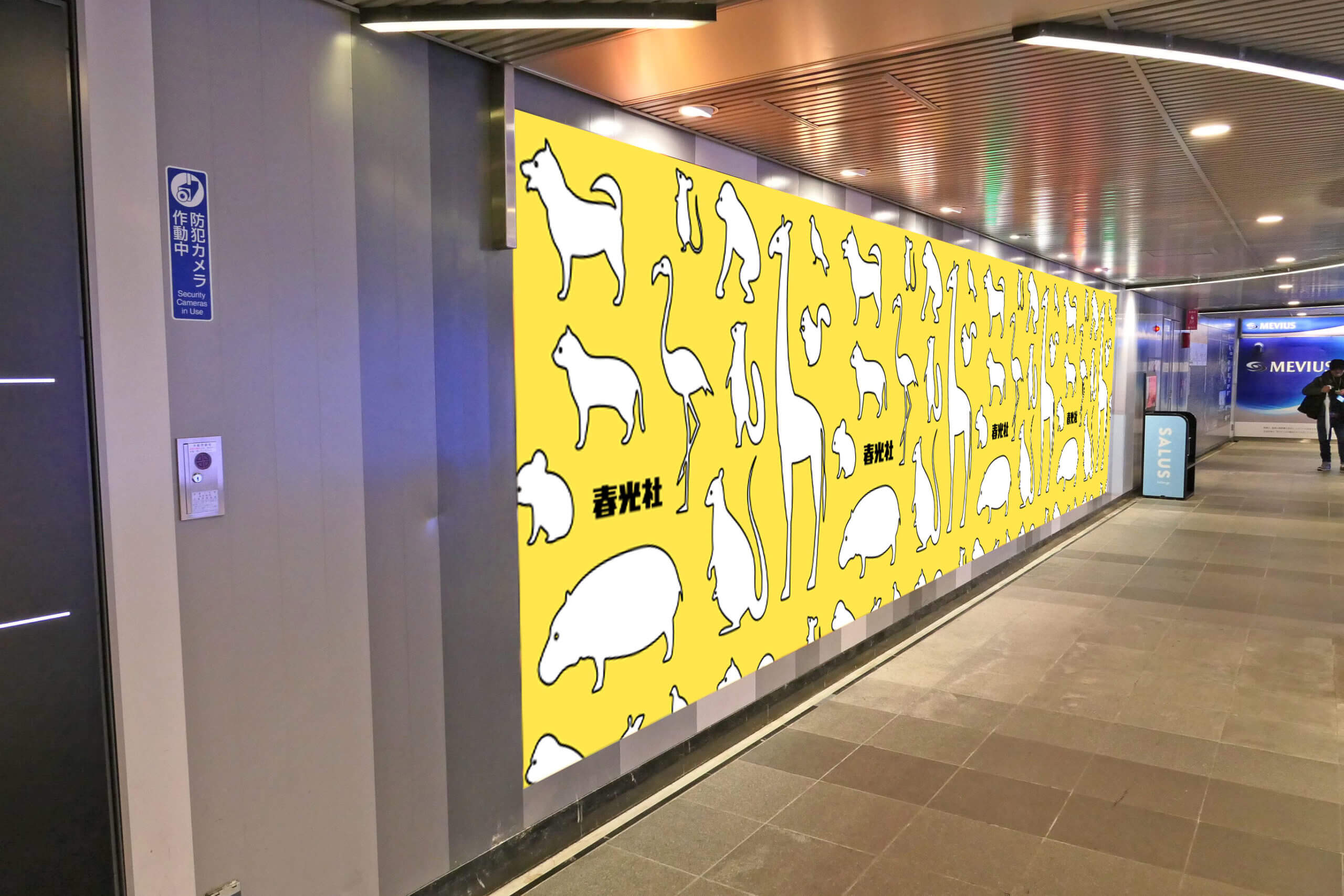 東急田園都市線渋谷駅改札外コンコースに設置されている大型ポスター