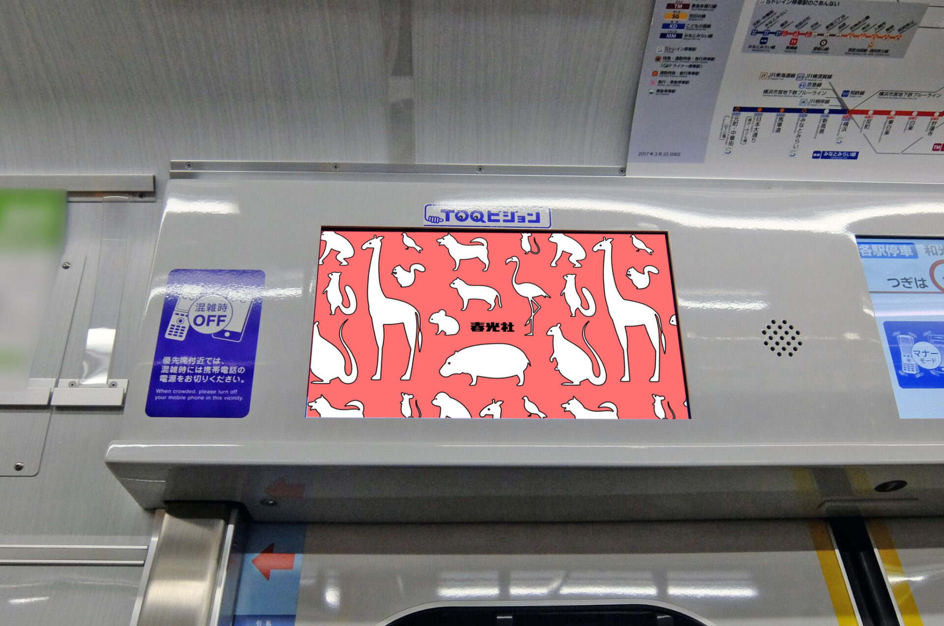 東急田園都市線車内ドア上部に設置されている横型デジタルサイネージ