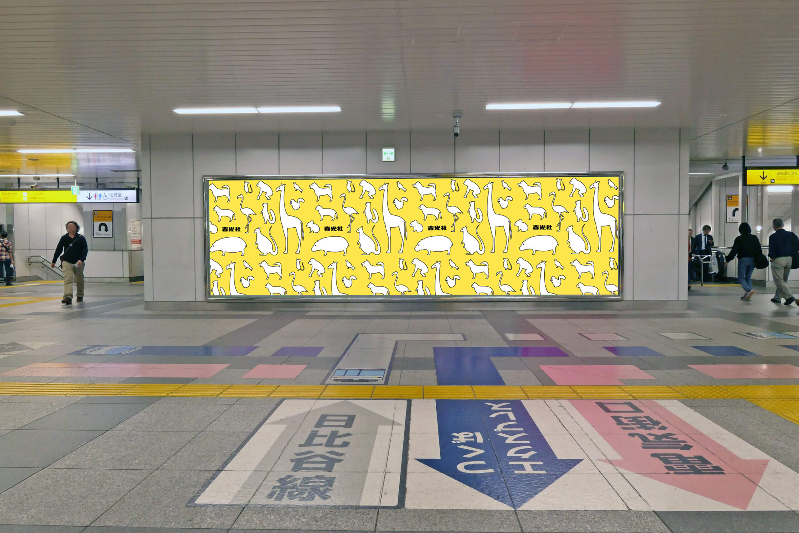 JR東日本秋葉原駅改札内2階コンコースに設置されているポスター