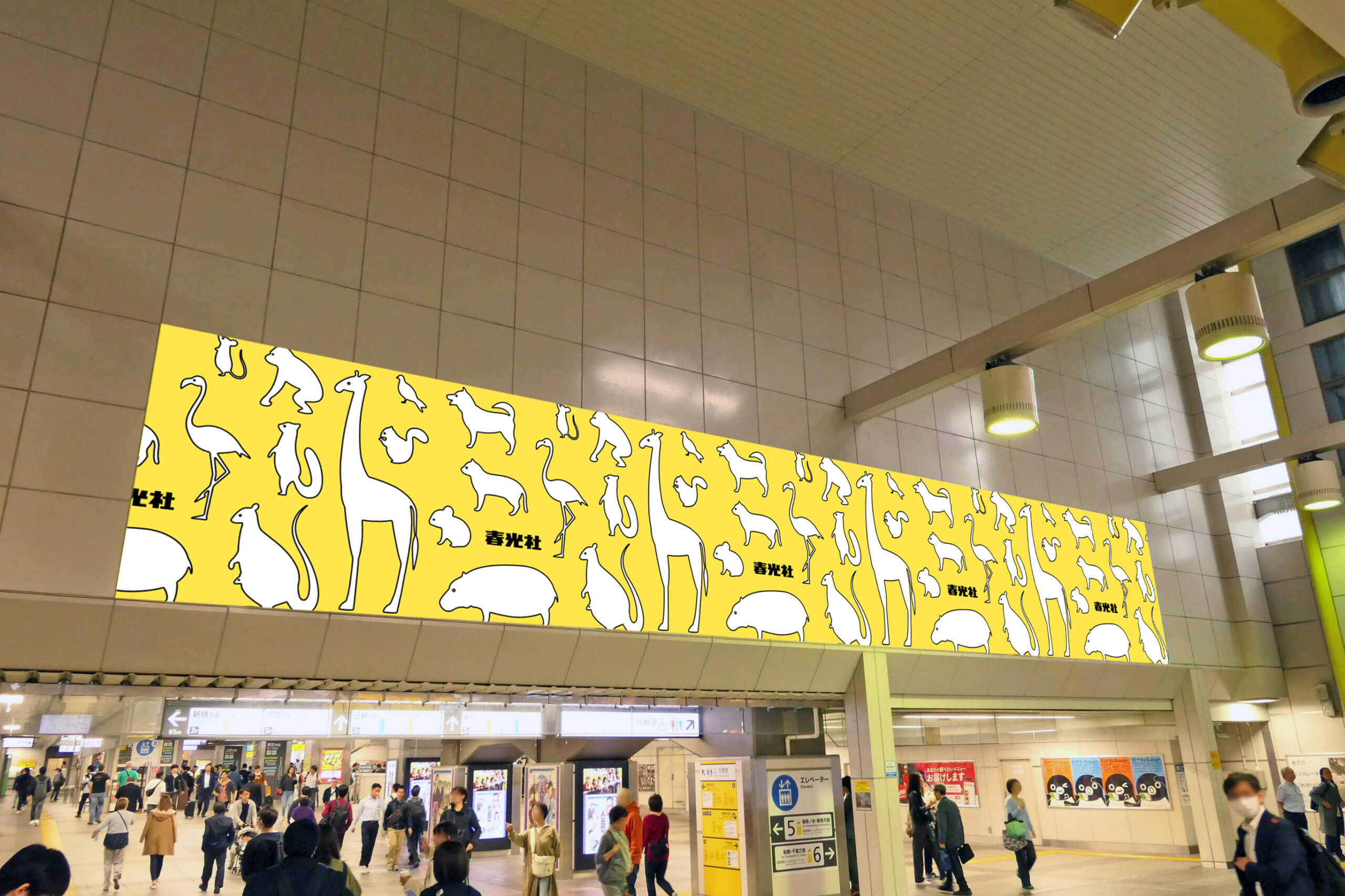 JR東日本秋葉原駅中央改札口内改札正面上部壁面に設置されている大型シート