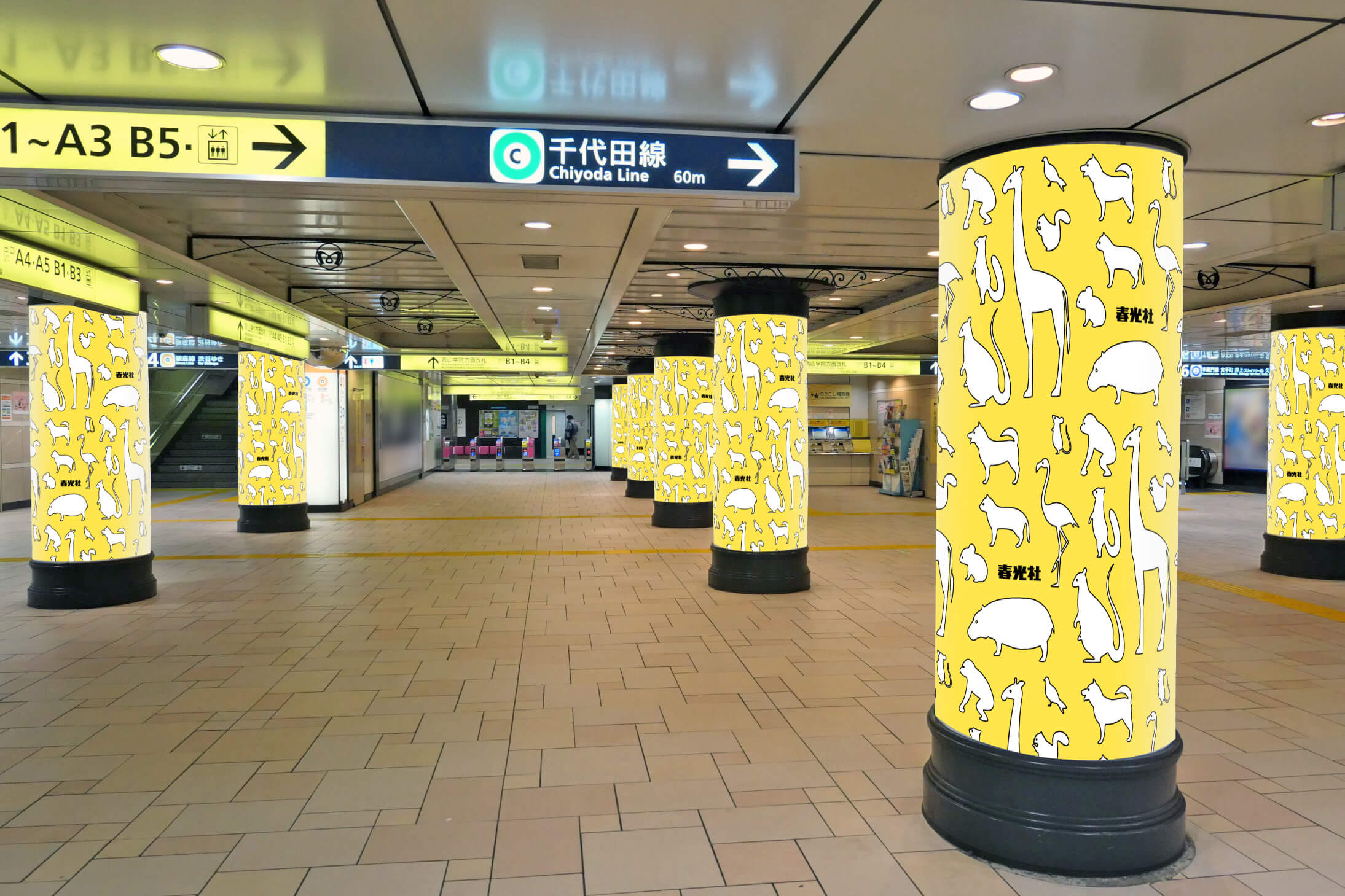 東京メトロ表参道駅中央改札内コンコース柱に設置されているシート