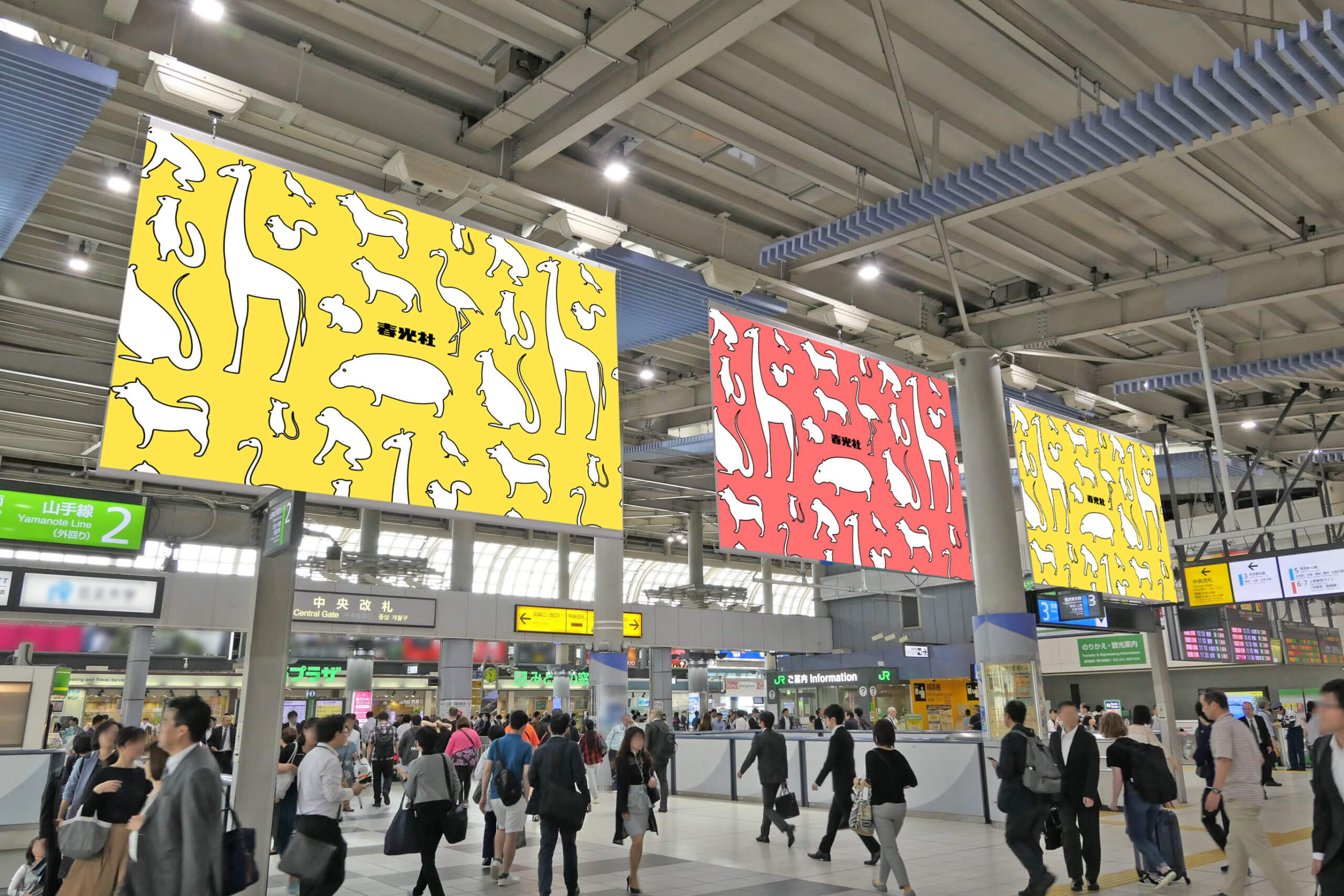 JR東日本品川駅中央口改札口内正面の天井部分に吊るされているフラッグ