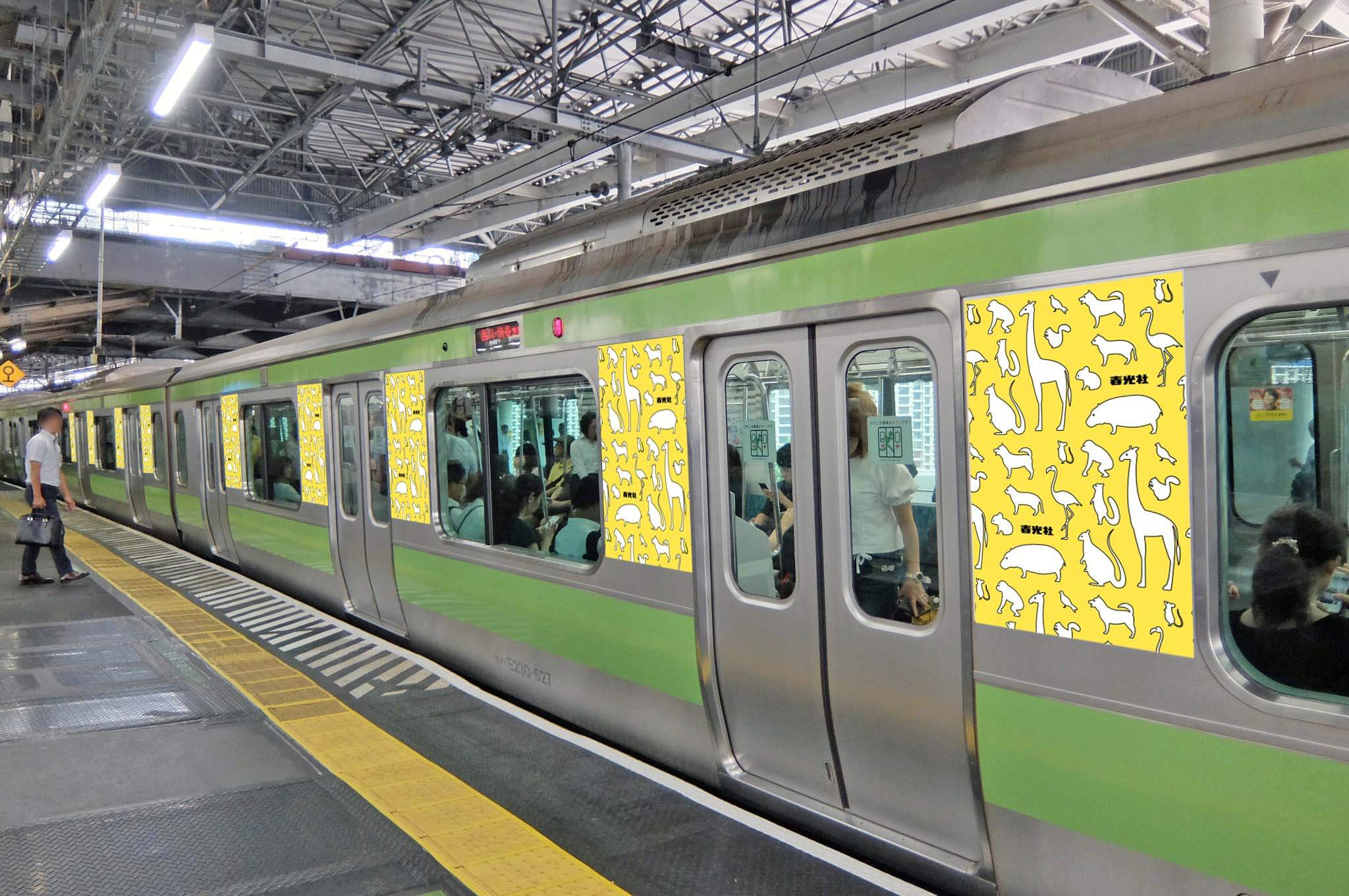 JR東日本山手線の電車の車体側面に掲出できる広告媒体