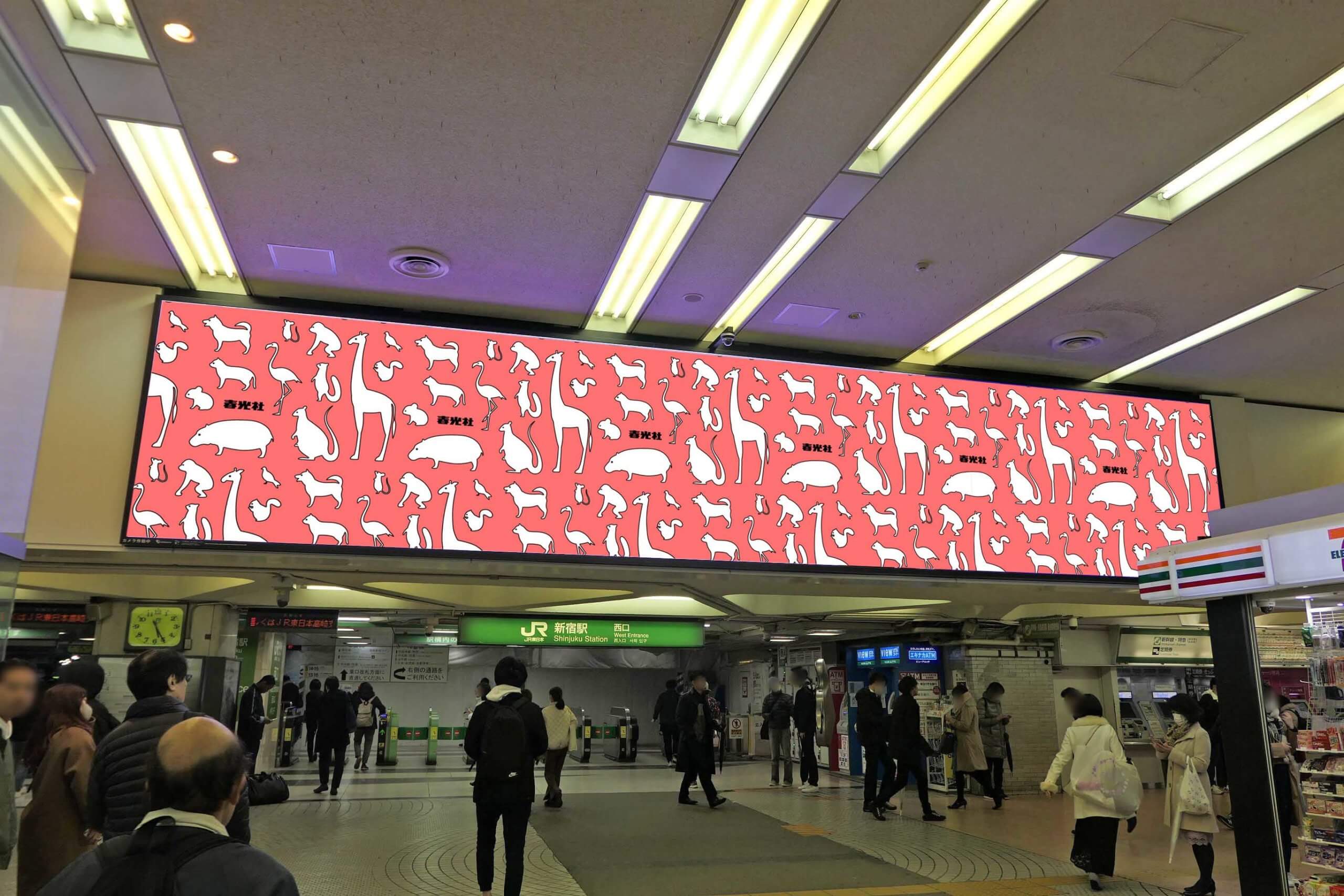 小田急新宿駅西口地下エリア、乗降客の多いエリアの天井付近の壁面に掲出される、大画面のデジタルサイネージ媒体