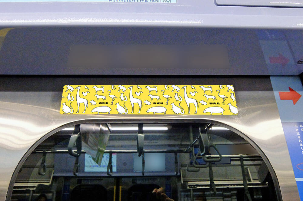 東急田園都市線の電車内、ドアの上部に掲出されている、2枚1組のステッカー