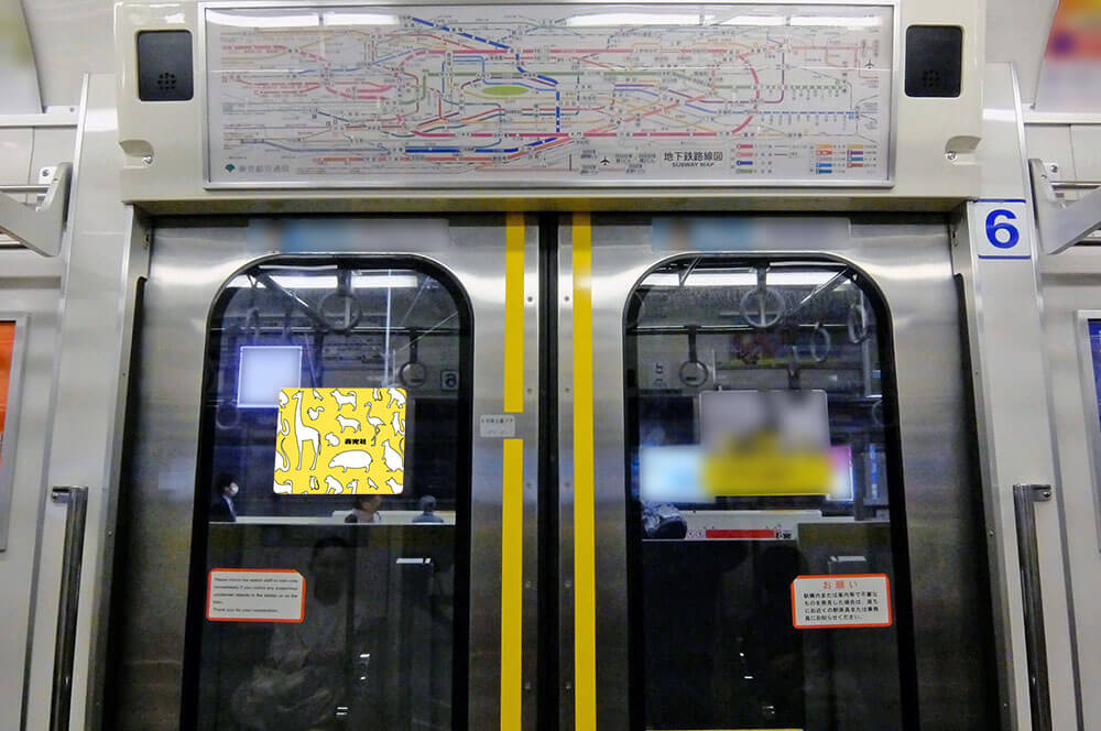 都営地下鉄全線の電車内、ドアガラス部分に掲出されているステッカー