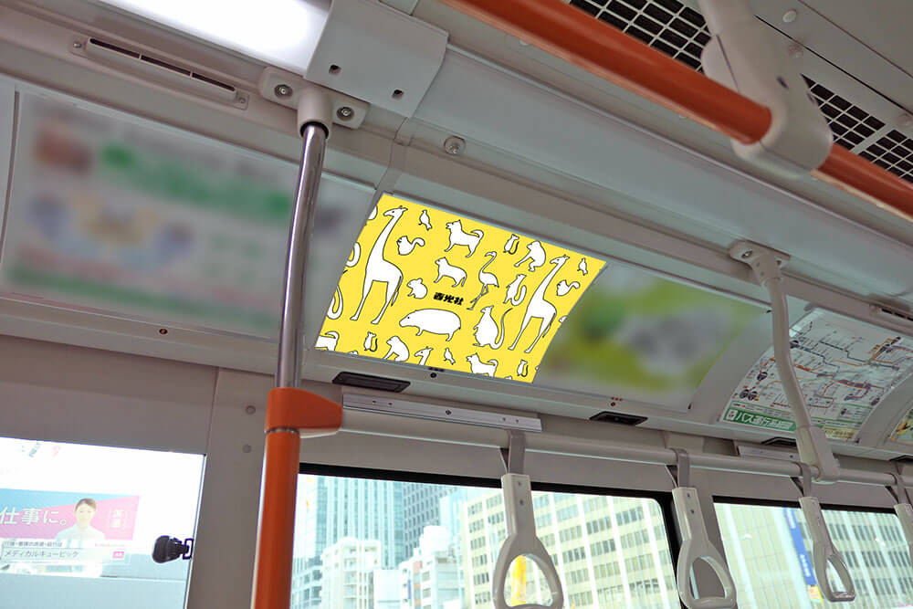都営バス車両内窓の上部分に設置されている、まど上ポスター