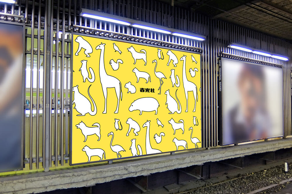 JR東日本山手線の渋谷駅に専用の大型ボードで掲出できる、改札周辺や乗降客の導線上に設置されている