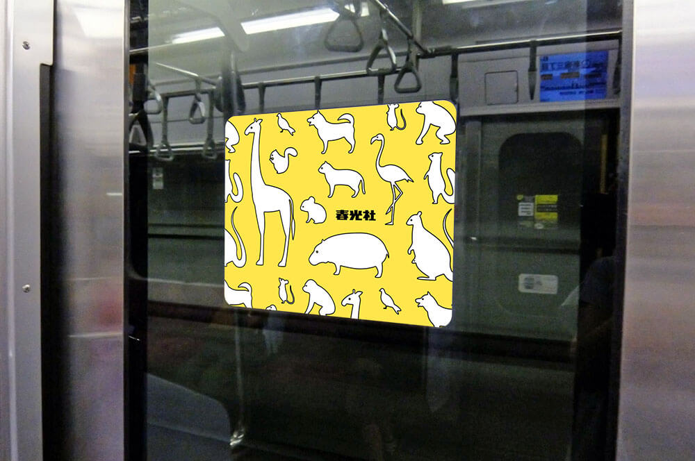 東急電鉄全線の電車内、ドアガラス部分に掲出されているステッカー