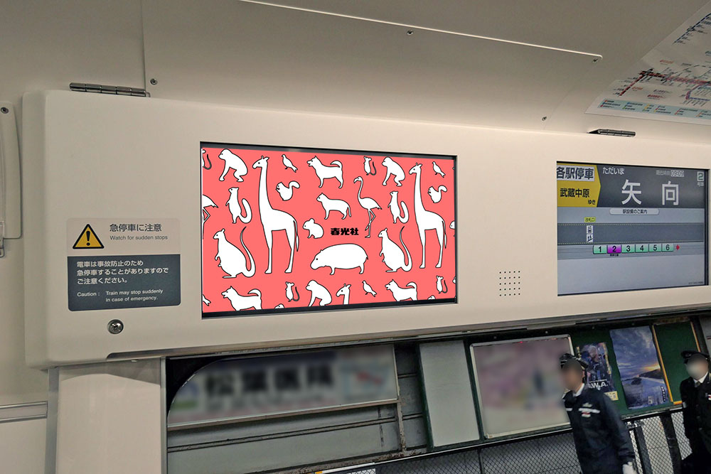 JR東日本南武線各車両ドア上部に運行情報用のディスプレイと並列で設置されている、視認性の高いヨコ型のデジタルサイネージ