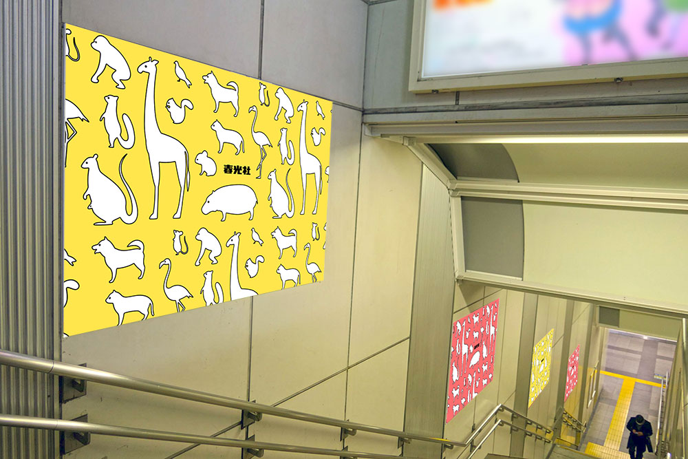 JR東日本秋葉原駅電気口改札内階段脇に掲出される、通常のボード以外のスペースに、駅貼ポスターをドライマウント加工して集中的に掲出する媒体