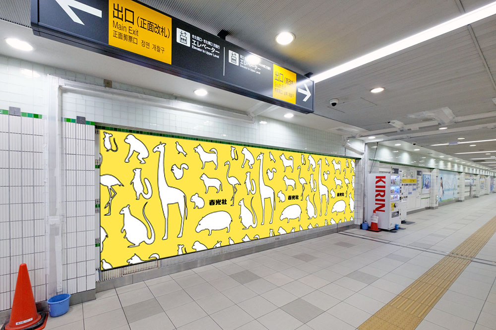 東急東横線横浜駅改札内コンコースに掲出される、専用大型ボードの駅貼セット