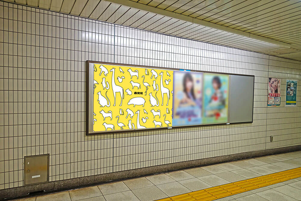 東京メトロ乃木坂駅で、お手軽にB0またはB1サイズ1枚から掲出できるポスター