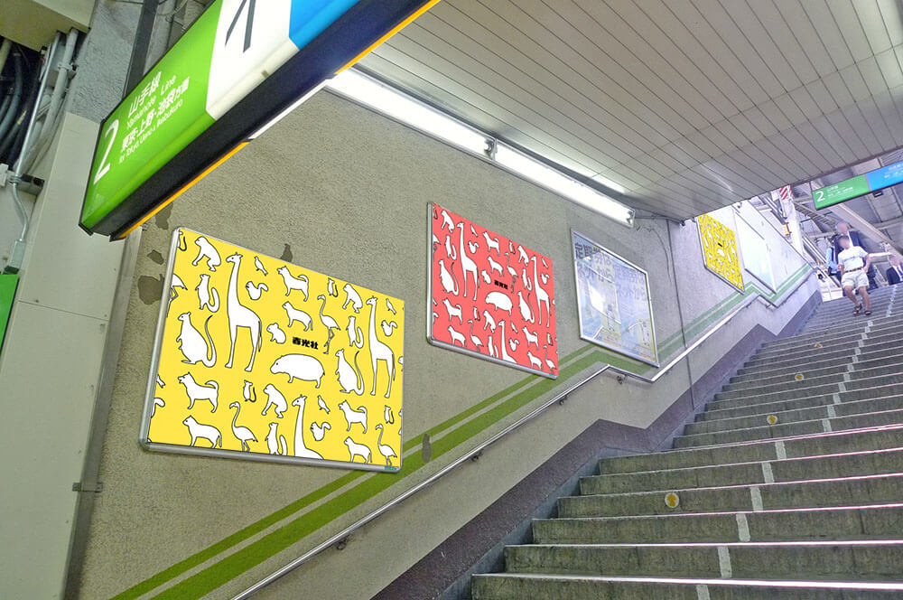JR東日本上野駅改札内階段脇に掲出される、通常のボード以外のスペースに、駅貼ポスターをドライマウント加工して集中的に掲出する媒体