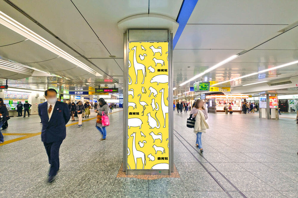 JR東日本横浜駅改札外中央通路の改札正面の柱壁面に、内照式フィルム広告で掲出される、視認・訴求率がともに高い媒体