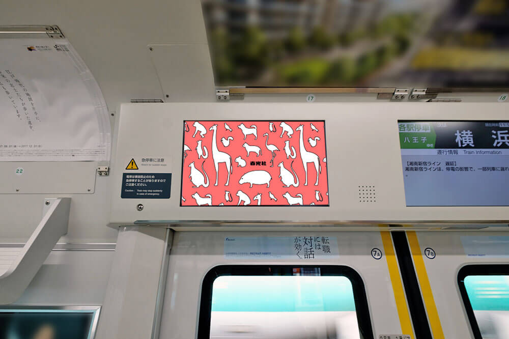 JR東日本横浜線各車両ドア上部に運行情報用のディスプレイと並列で設置されている、ヨコ型のデジタルサイネージ