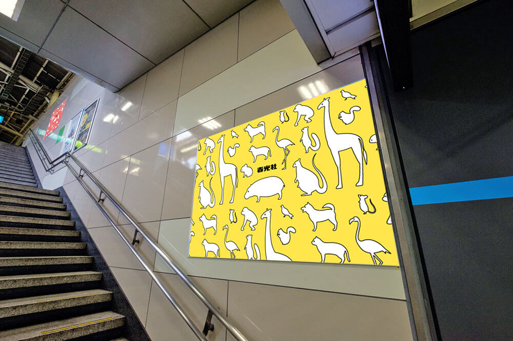 JR東日本東京駅改札内階段脇に掲出される、通常のボード以外のスペースに、駅貼ポスターをドライマウント加工して集中的に掲出する媒体