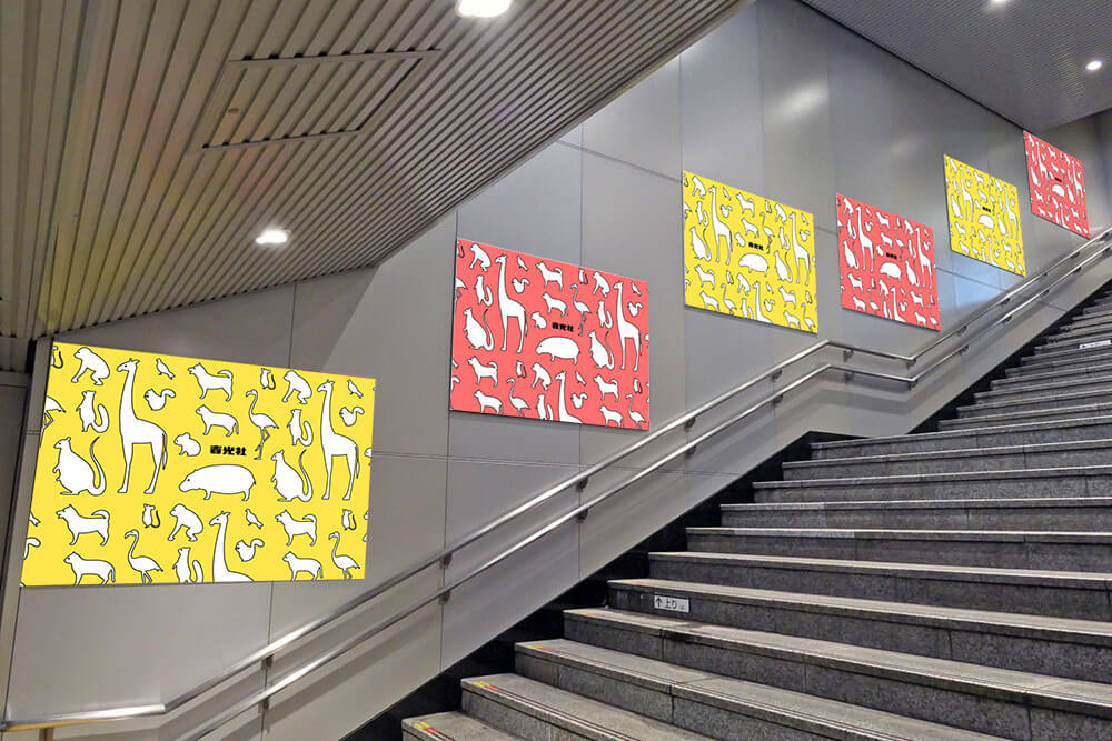東急田園都市線渋谷駅改札内外の階段脇に掲出される、通常のボード以外のスペースに、駅貼ポスターをドライマウント加工して集中的に掲出する媒体