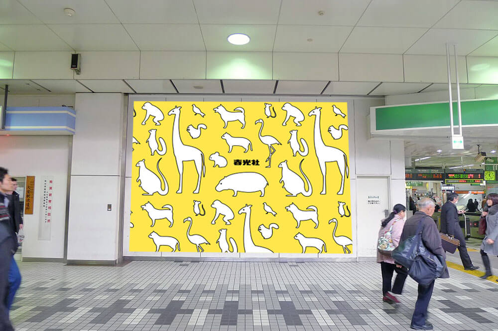JR東日本大宮駅改札外中央改札(北)真横の乗降客の導線上の壁面に、大型シート広告で掲出される、視認・訴求率の高い媒体