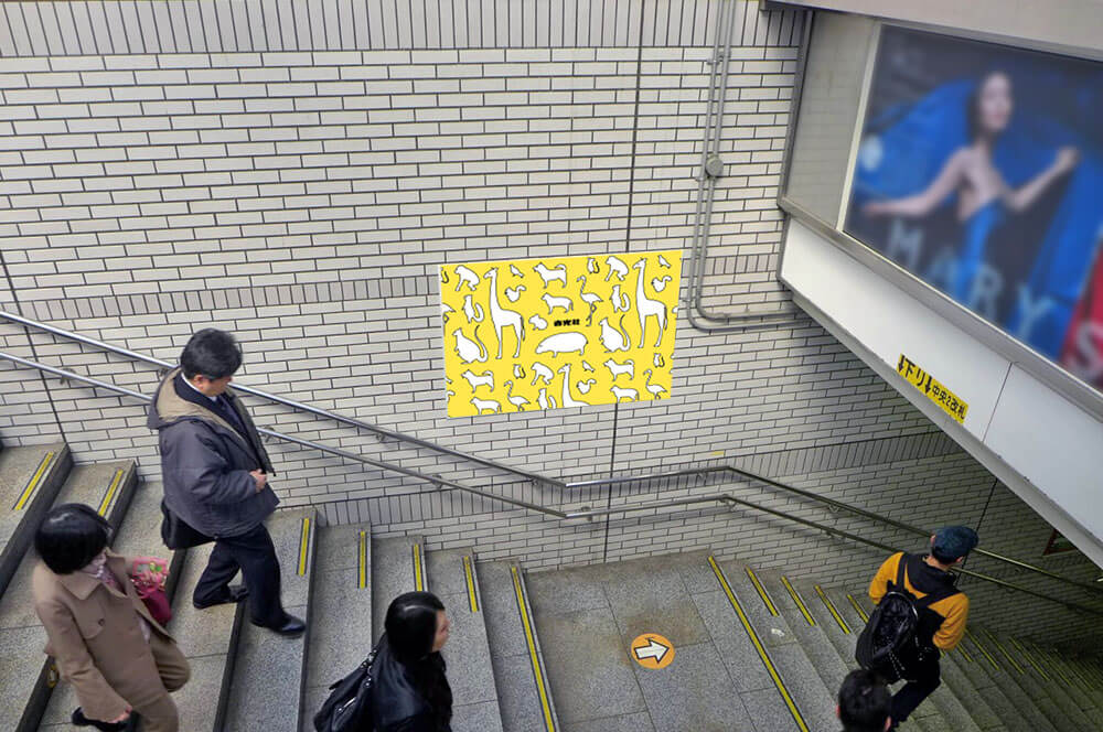 JR東日本池袋駅改札内階段脇に掲出される、通常のボード以外のスペースに、駅貼ポスターをドライマウント加工して集中的に掲出する媒体