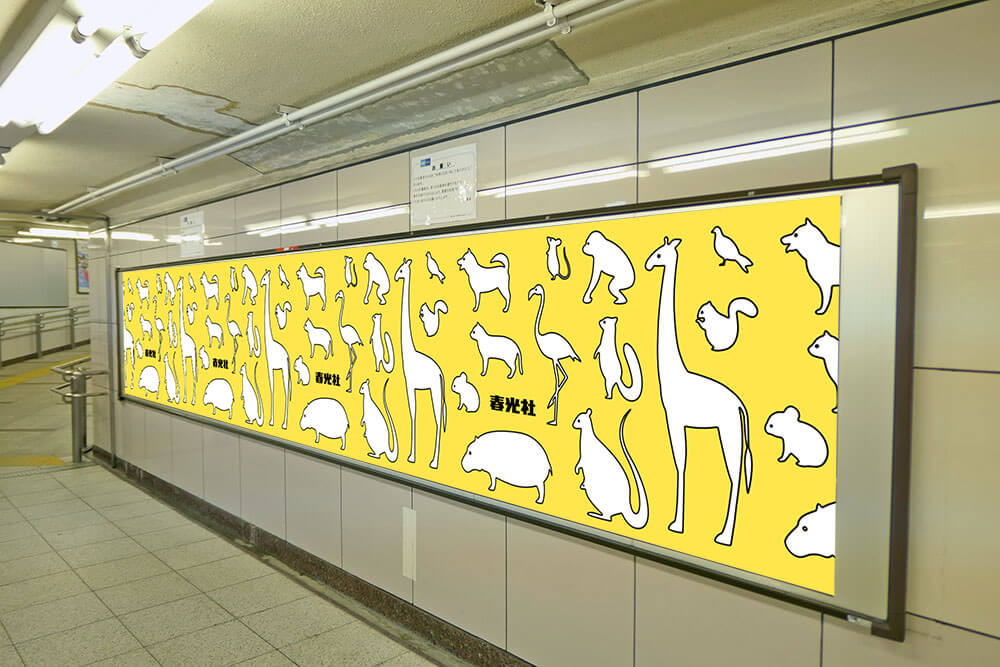 東京メトロ池袋駅コンコース、サンシャイン60方面出口近く、多くの乗客が行き交う導線上に掲出される、専用ボードの駅貼セット