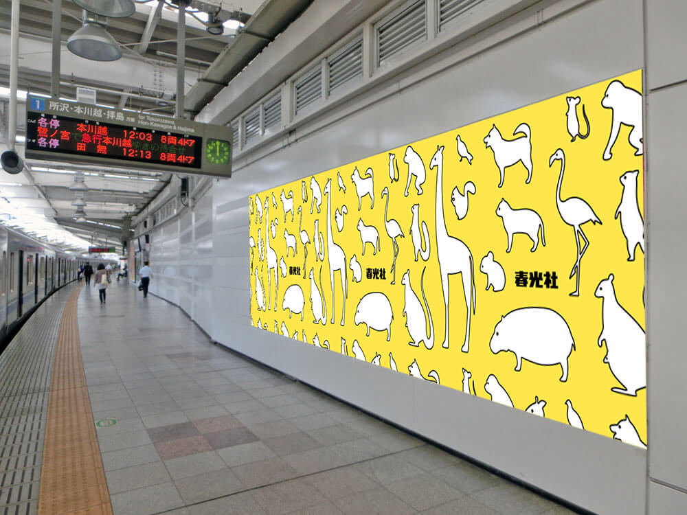 西武新宿線西武新宿駅改札内壁面、多くの乗客が行き交う導線上に掲出される、専用大型ボードの駅貼セット
