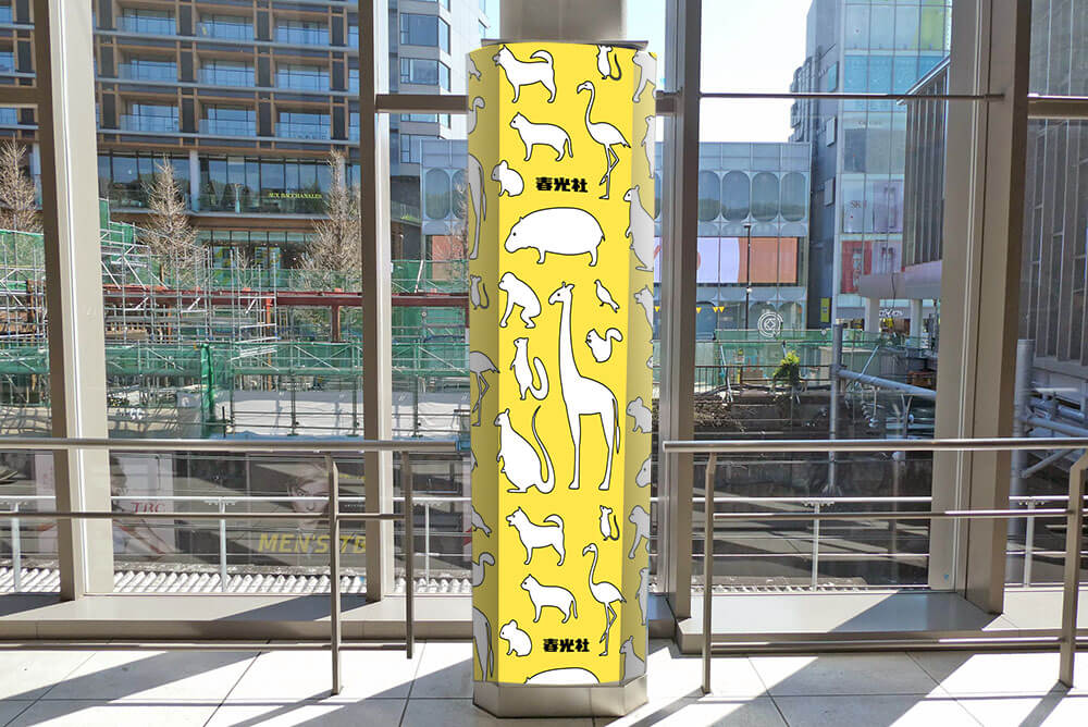 JR東日本原宿駅改札内にある柱壁面に、シート広告で掲出される、媒体
