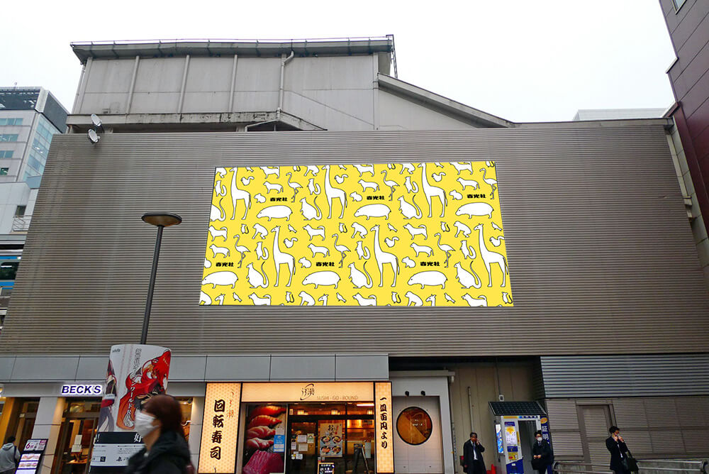 JR東日本秋葉原駅電気街口駅舎壁面に専用の大型ボードで掲出できる、媒体