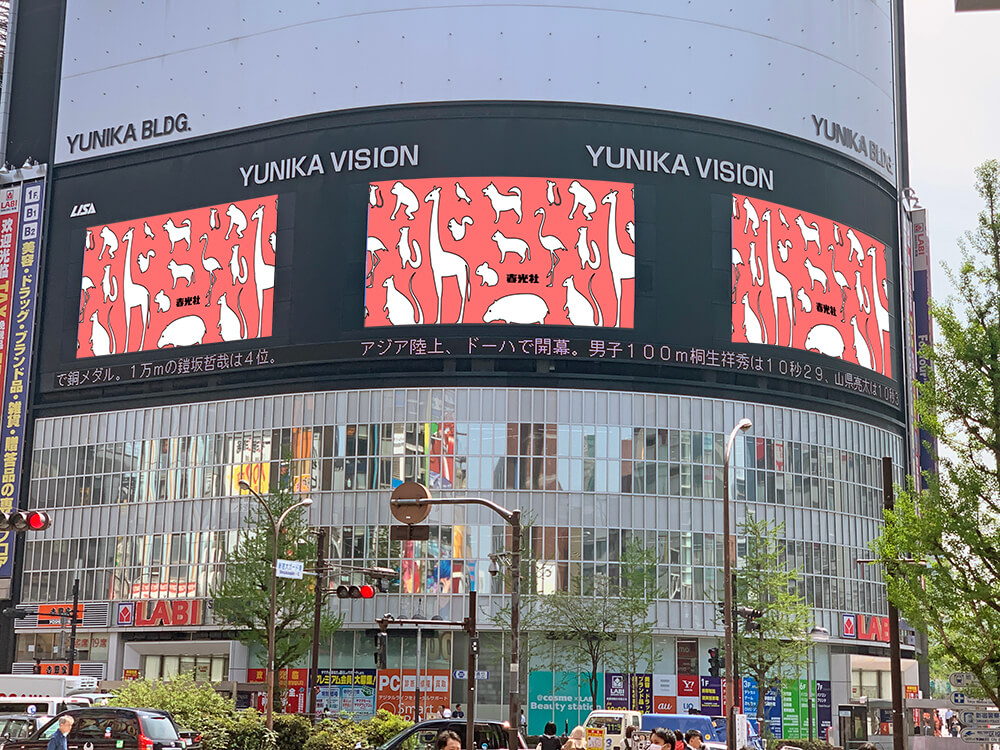 西武新宿駅目の前のYUNIKAビル壁面に設置されている、視認・注目率ともに高い、まさに新宿のシンボルマークとも云える横型のサイネージ媒体